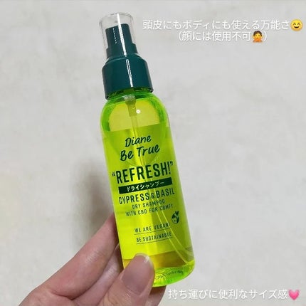 ドライシャンプー パワーグリーンサラダの香り/ダイアンビートゥルー/頭皮ケアを使ったクチコミ(3枚目)