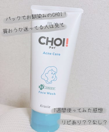 CHOI薬用フェイスウォッシュ ニキビケア ［医薬部外品］/肌美精/洗顔フォームを使ったクチコミ（1枚目）