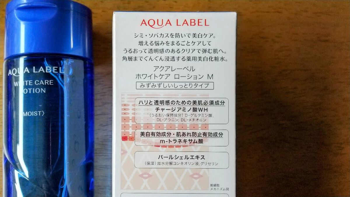 ブライトニングケア ローション M(医薬部外品)/アクアレーベル/化粧水を使ったクチコミ(3枚目)