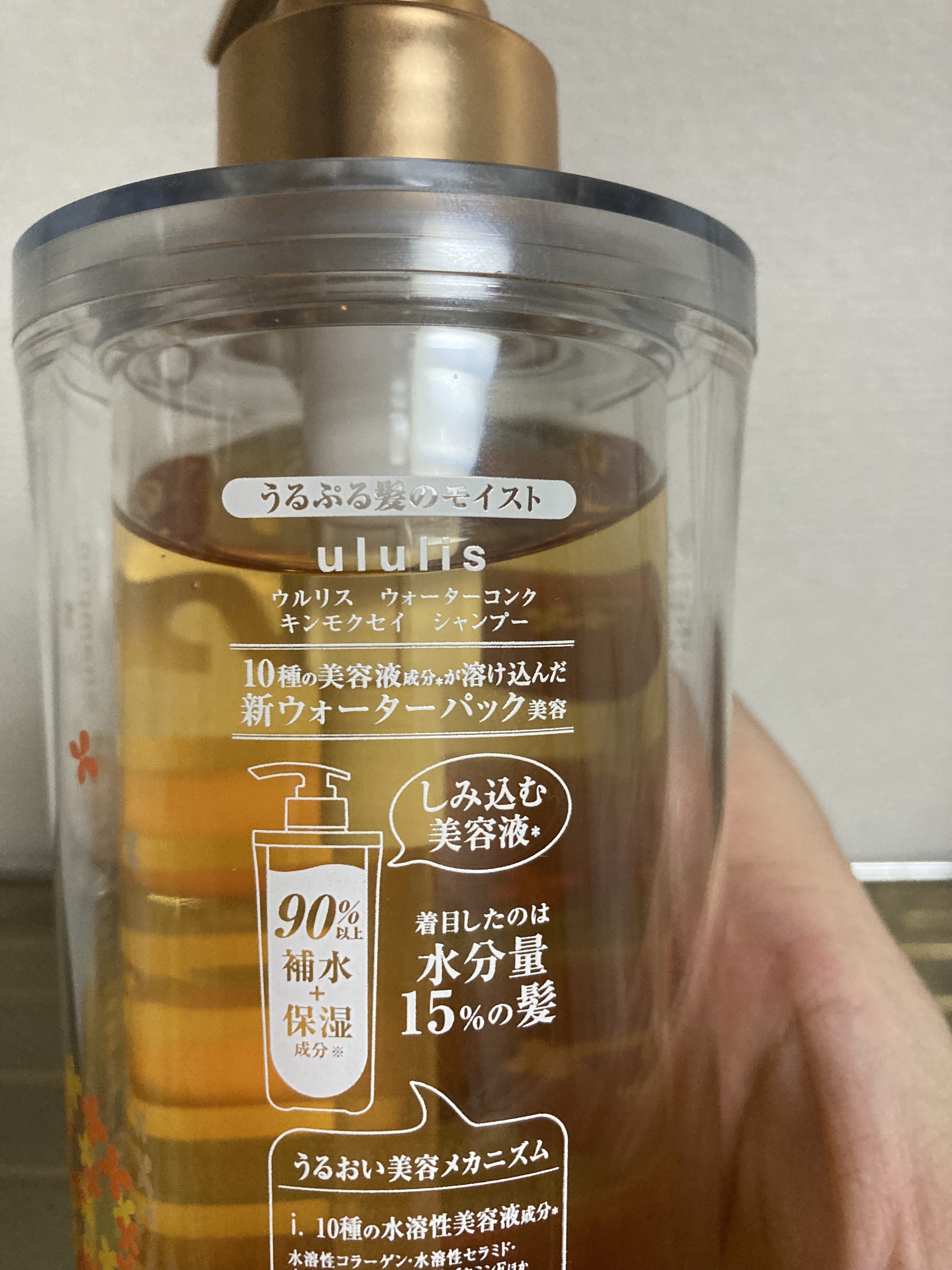 キンモクセイ キラメキ シャイニー シャンプー/ヘアトリートメント シャンプー 340ml/ululis/市販シャンプーを使ったクチコミ（2枚目）