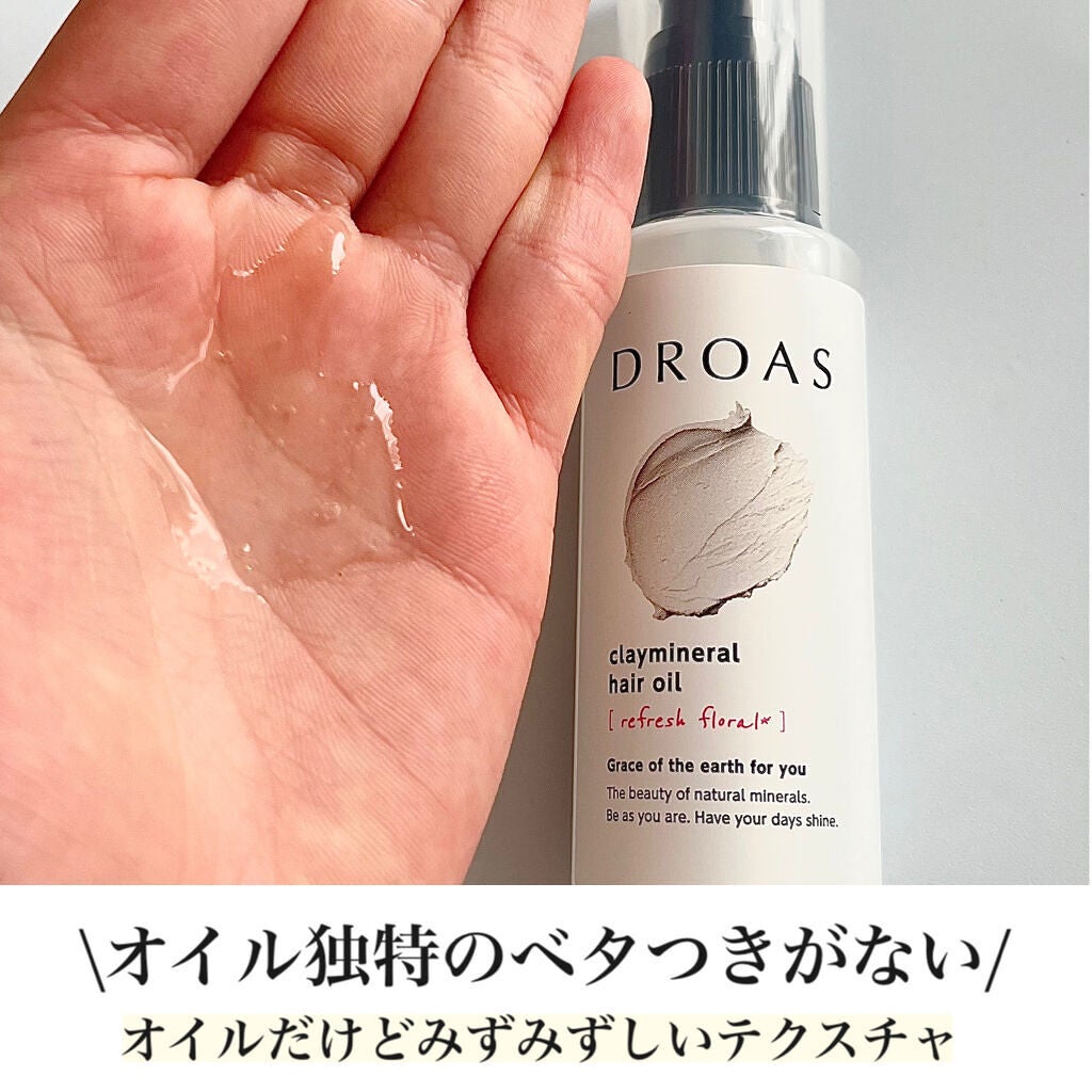 シルキーシャンプー/トリートメント/DROAS/市販シャンプーを使ったクチコミ(8枚目)