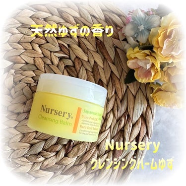 クレンジングバーム＜ゆず＞/Nursery(ナーセリー)/クレンジングバームを使ったクチコミ（1枚目）