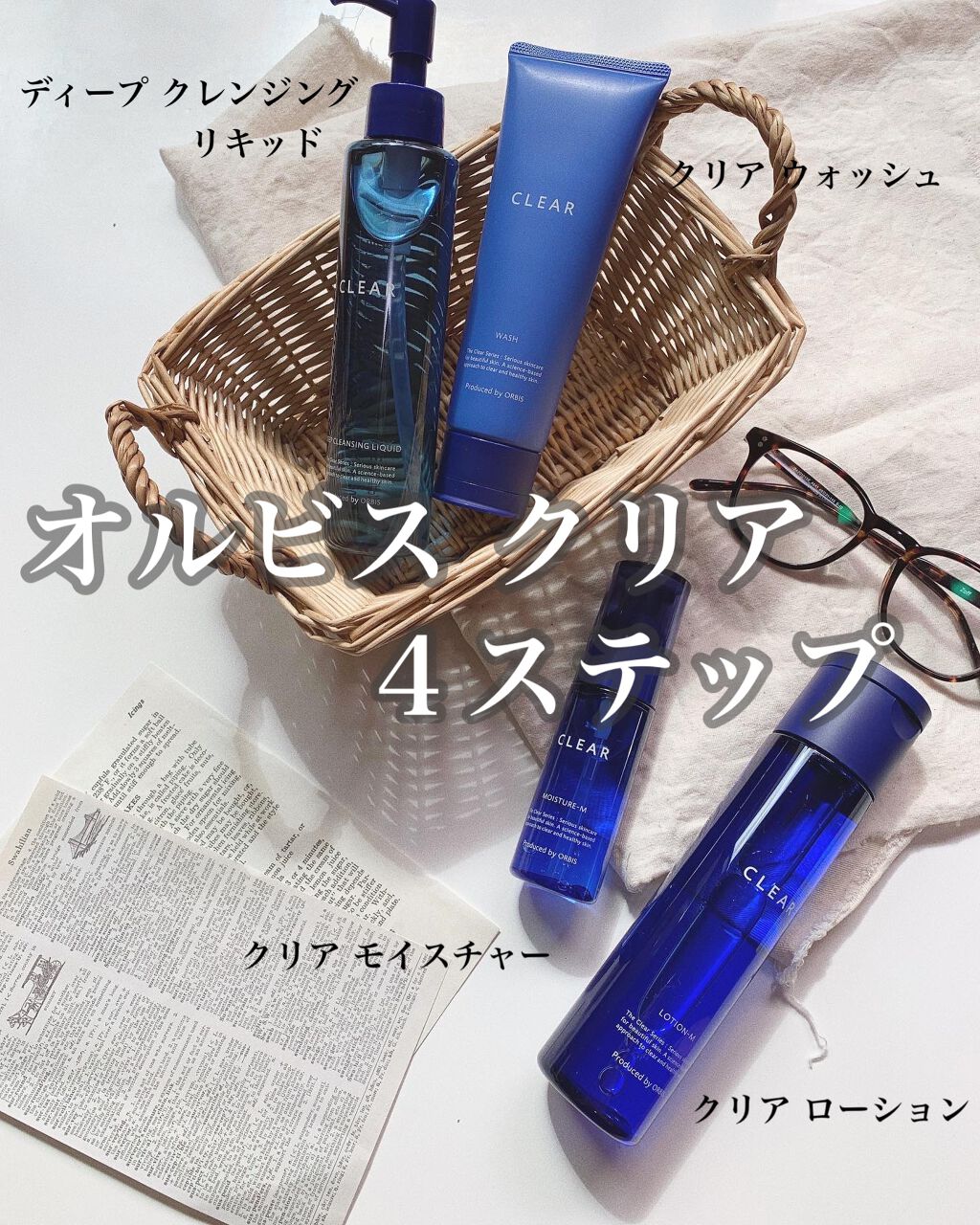 クリアモイスチャー M(しっとりタイプ)/オルビス/乳液を使ったクチコミ(1枚目)