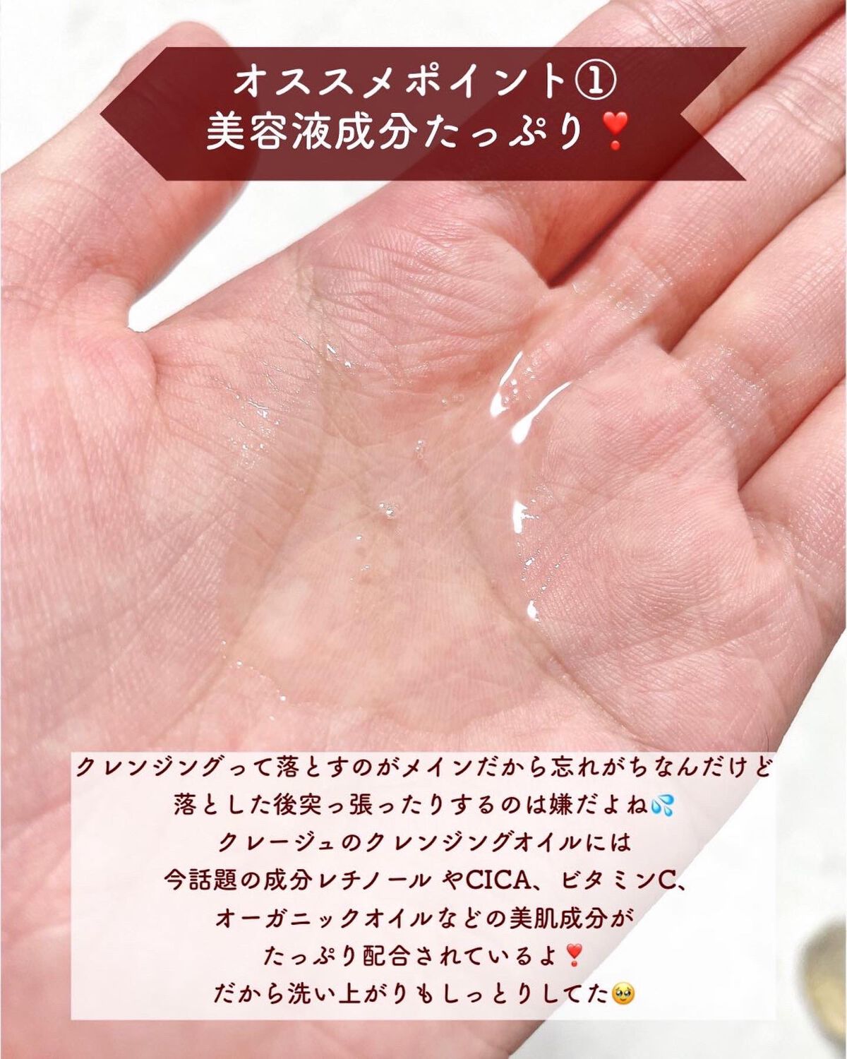 クレンジングオイル/CLAYGE/オイルクレンジングを使ったクチコミ(3枚目)