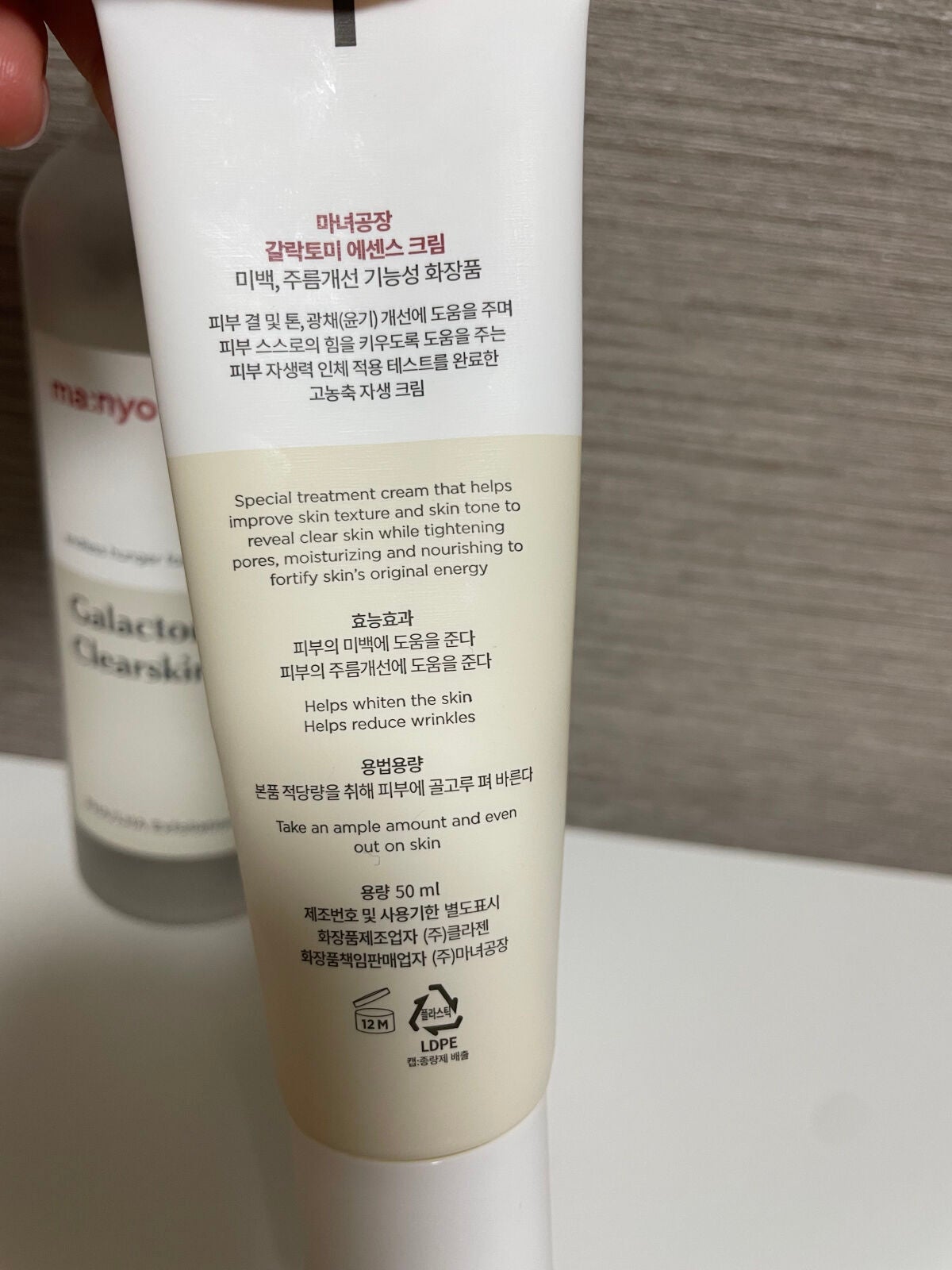 ガラクトミーエッセンスクリーム/manyo/フェイスクリームを使ったクチコミ(4枚目)