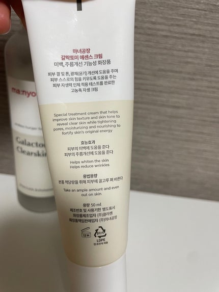 ガラクトミーエッセンスクリーム/manyo/フェイスクリームを使ったクチコミ(4枚目)