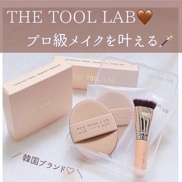 101B ベイビータスカー/THE TOOL LAB/メイクブラシを使ったクチコミ（1枚目）