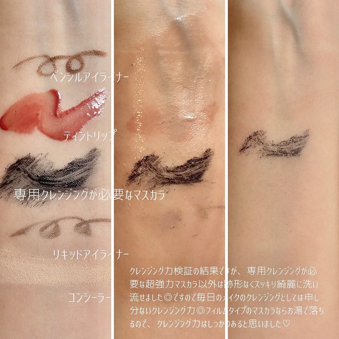 メイク落としバーム/MIKROSME/クレンジングバームを使ったクチコミ(3枚目)