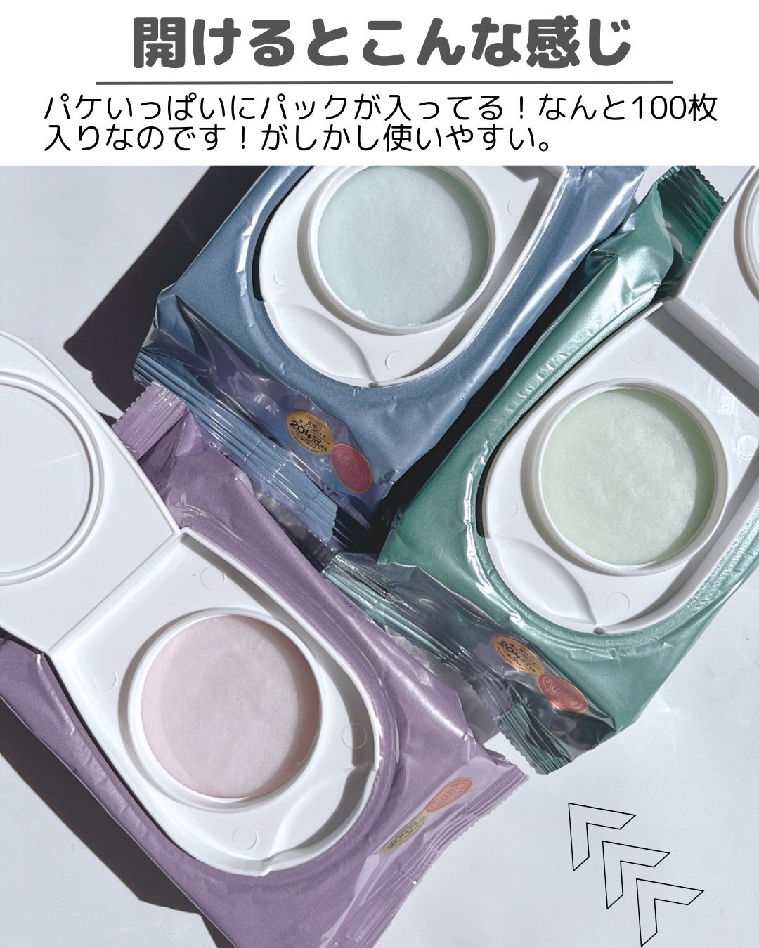 マイルドスキンパック/VT/シートマスク・パックを使ったクチコミ(4枚目)