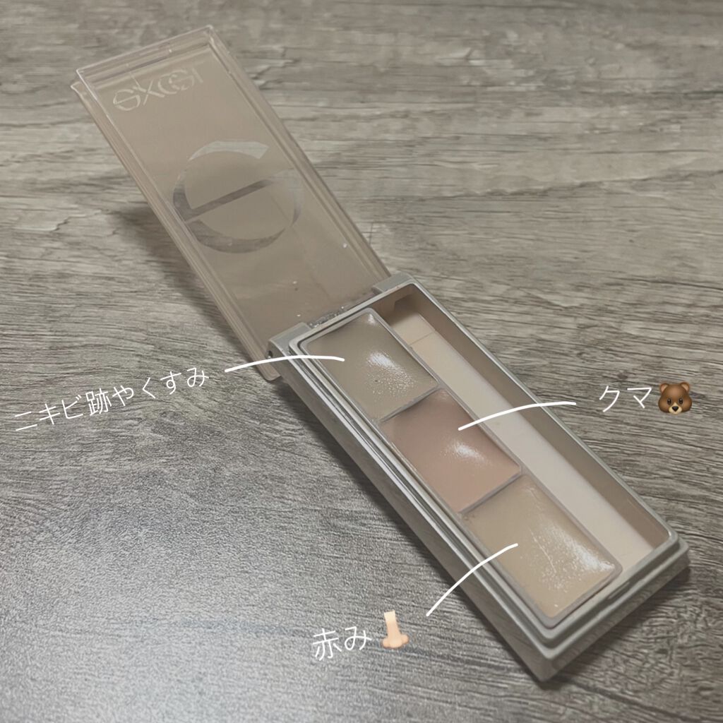 サイレントカバー コンシーラー/excel/パレットコンシーラーを使ったクチコミ（2枚目）