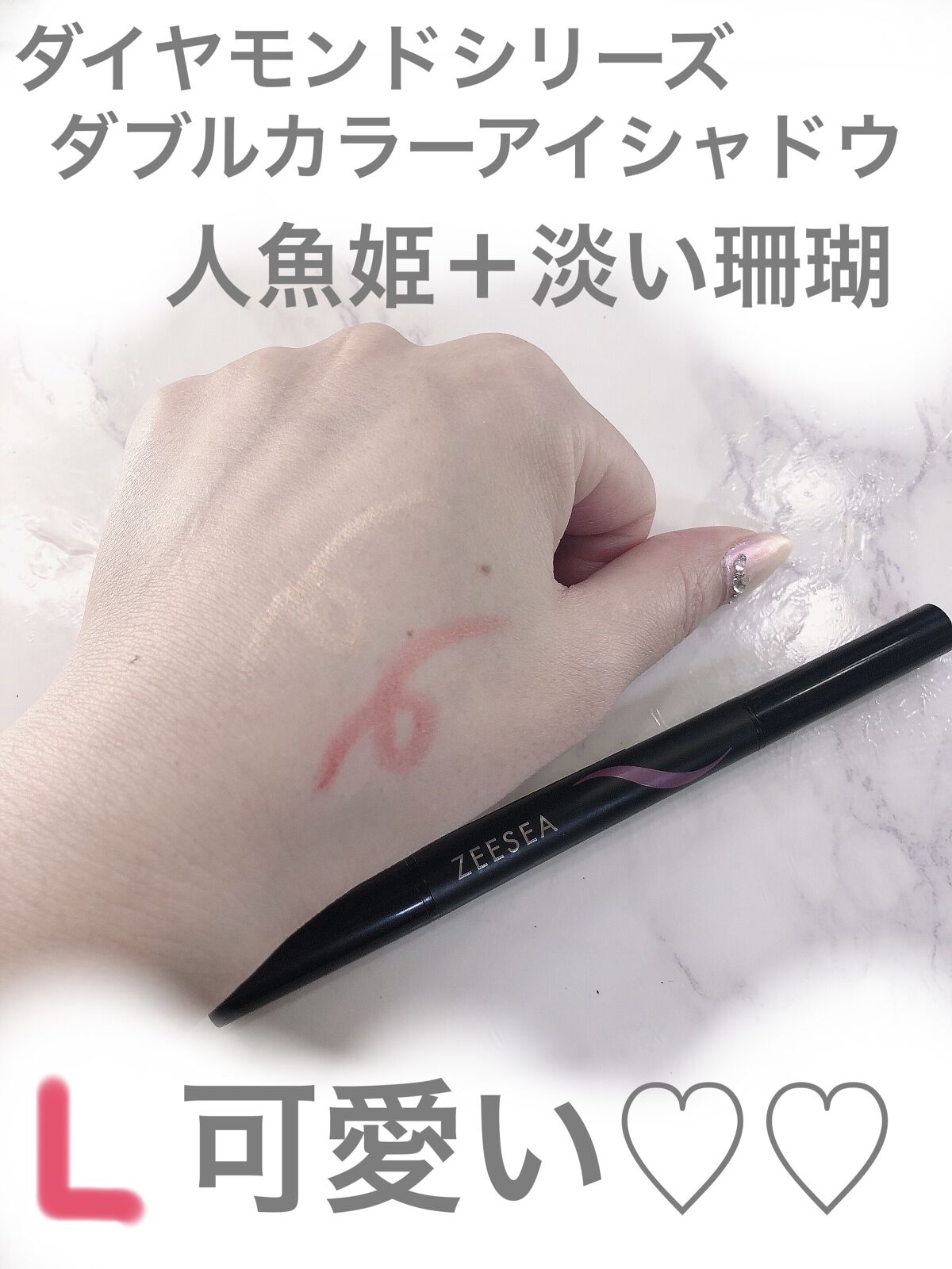 ダイヤモンドシリーズダブル カラー アイシャドウ、涙袋ペン/ZEESEA/スティックアイシャドウを使ったクチコミ（2枚目）