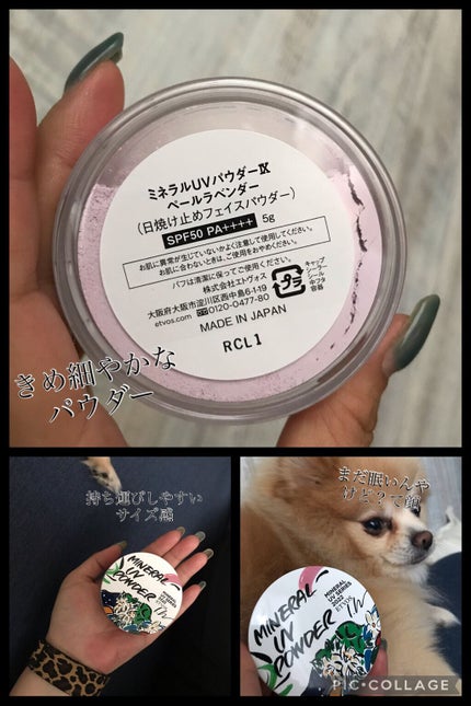 ミネラルUVパウダー/エトヴォス/ルースパウダーを使ったクチコミ(2枚目)