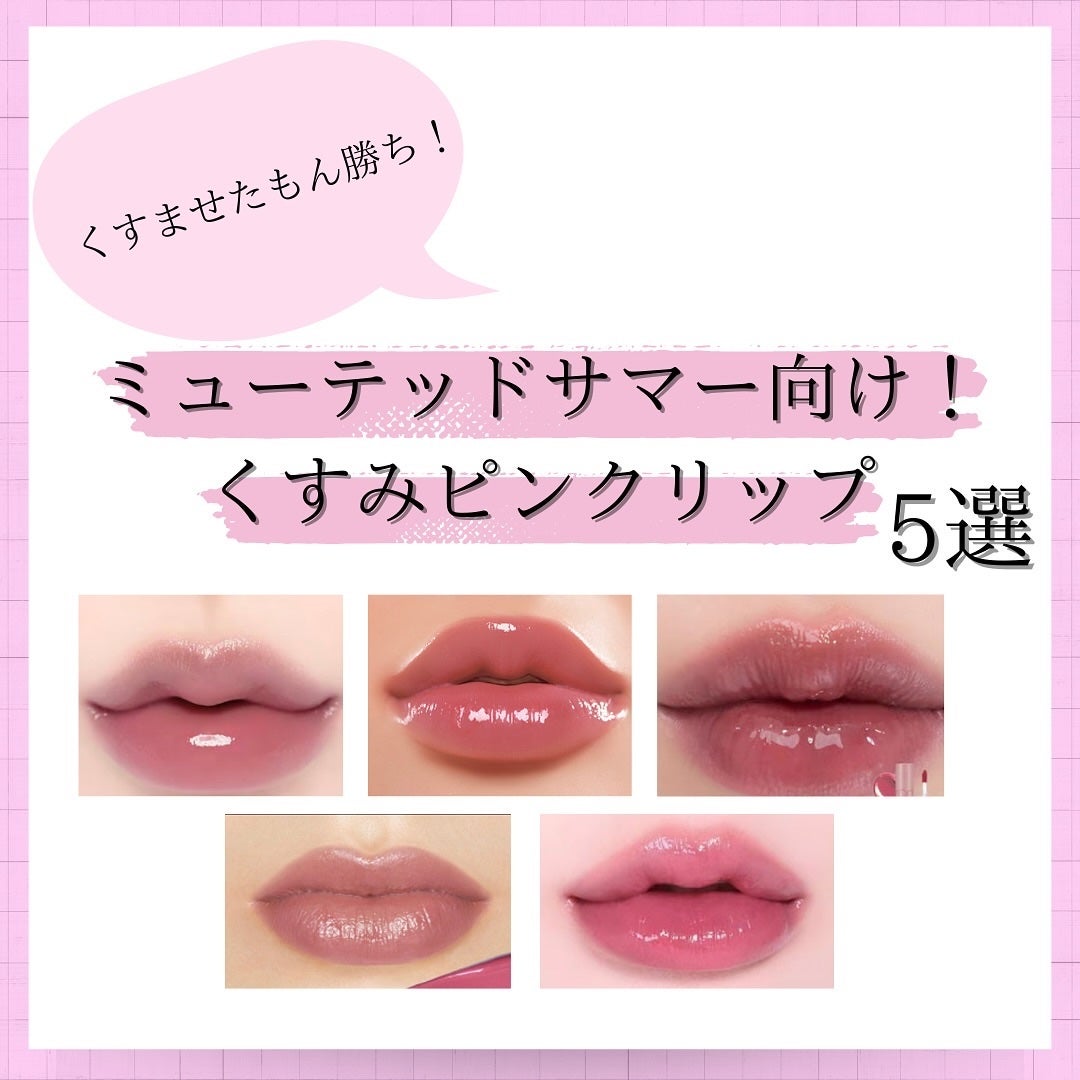 ジューシーラスティングティント/rom&nd/リップティントを使ったクチコミ(1枚目)