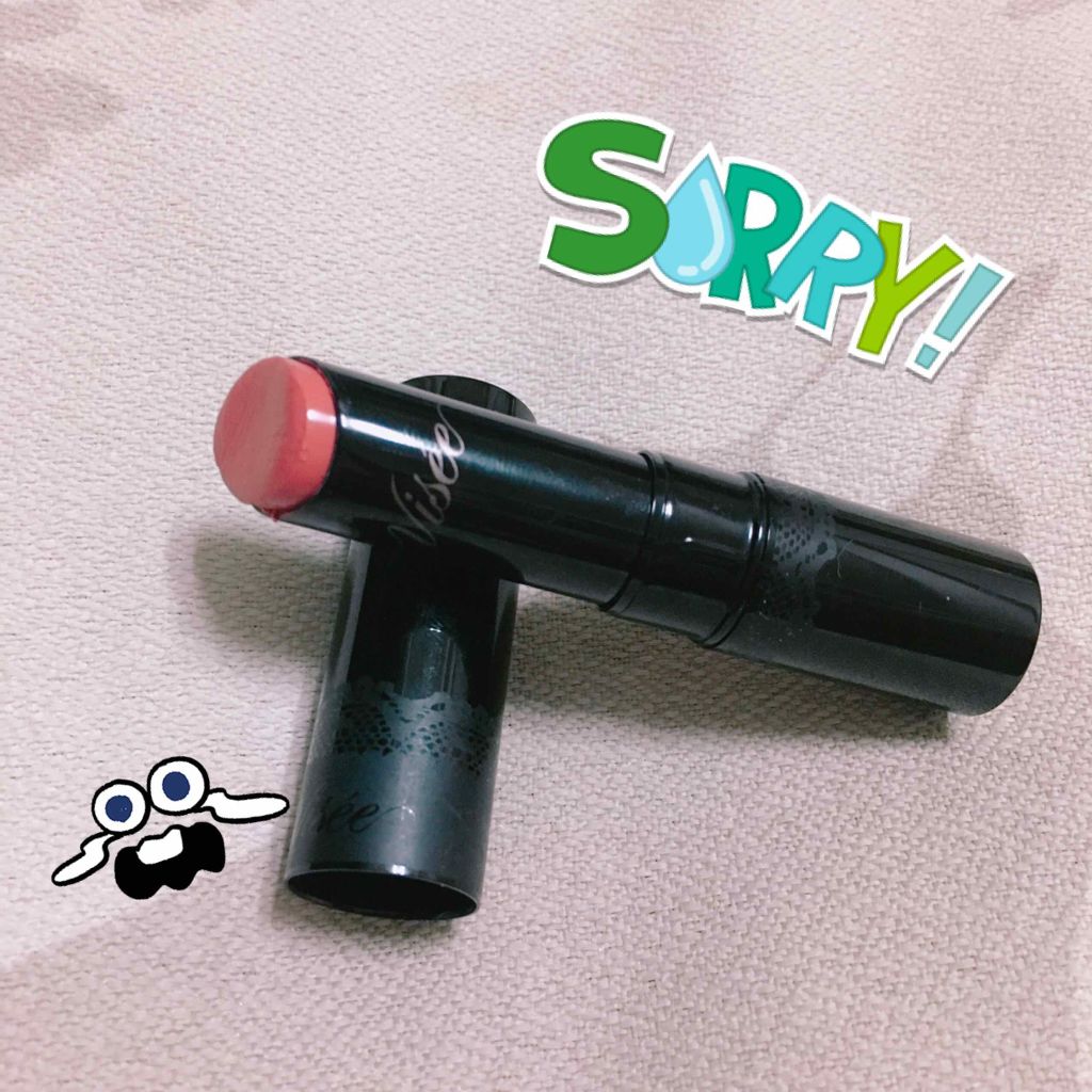 リシェ クリーミーリップスティック/Visée/口紅を使ったクチコミ（2枚目）