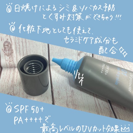 ソフィーナ iP スキンケアUV 01乾燥しがちな肌環境 SPF50+ PA++++/SOFINA iP/日焼け止めクリームを使ったクチコミ(2枚目)