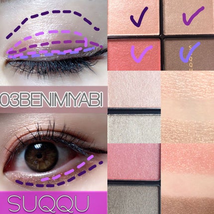 デザイニング カラー アイズ/SUQQU/アイシャドウパレットを使ったクチコミ(5枚目)