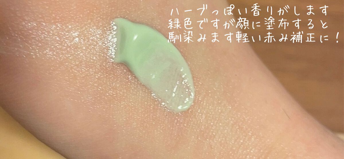 マーメイドスキンジェルUV/キャンメイク/日焼け止めジェルを使ったクチコミ（2枚目）