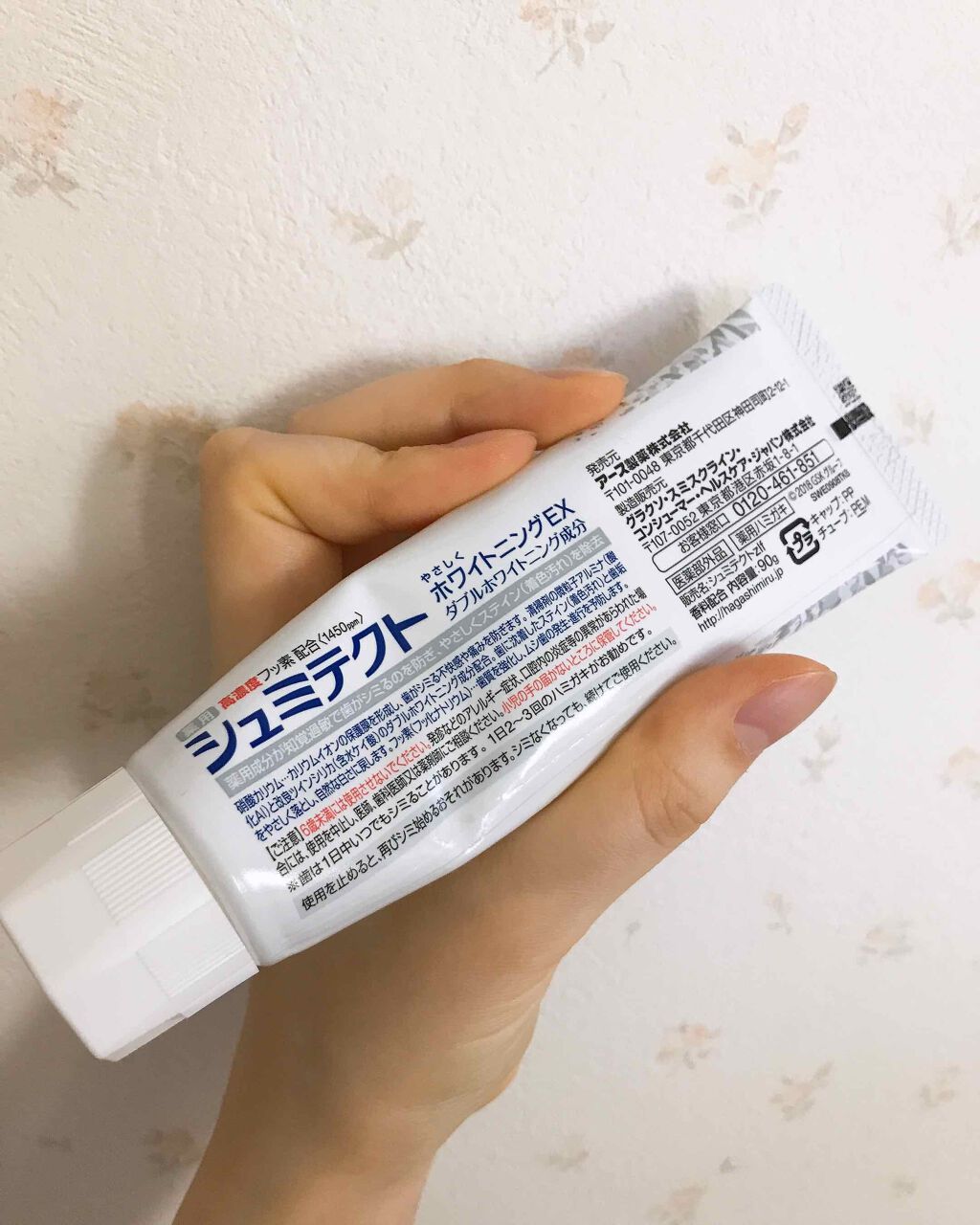 シュミテクト やさしく ホワイトニング/シュミテクト/歯磨き粉を使ったクチコミ(2枚目)