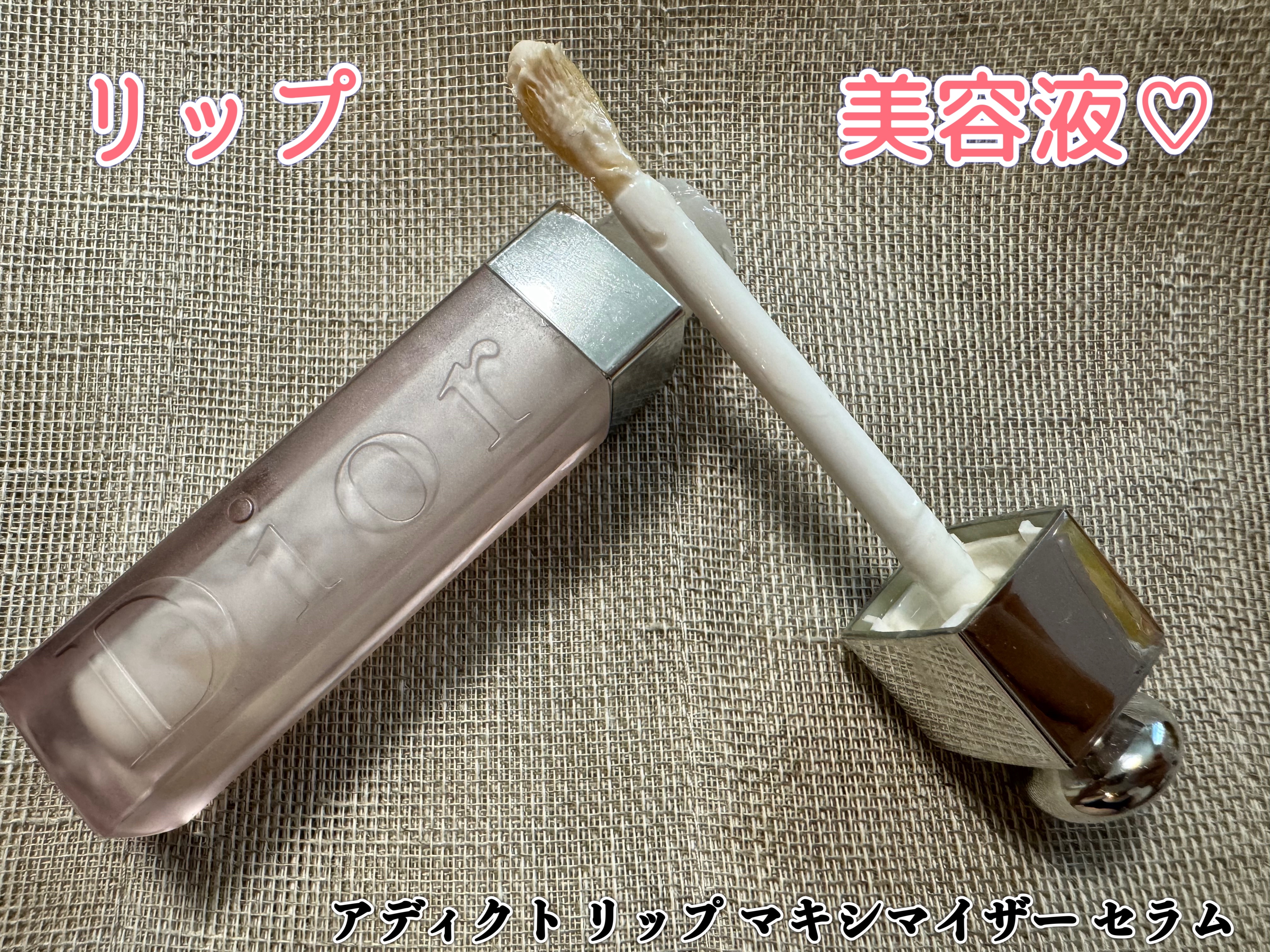 ディオール アディクト リップ マキシマイザー セラム/Dior/リップ美容液を使ったクチコミ（1枚目）