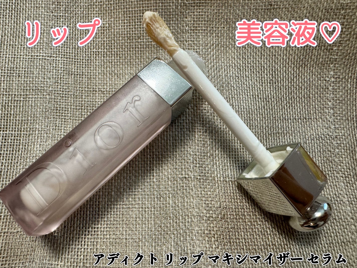 ディオール アディクト リップ マキシマイザー セラム/Dior/リップ美容液を使ったクチコミ(1枚目)