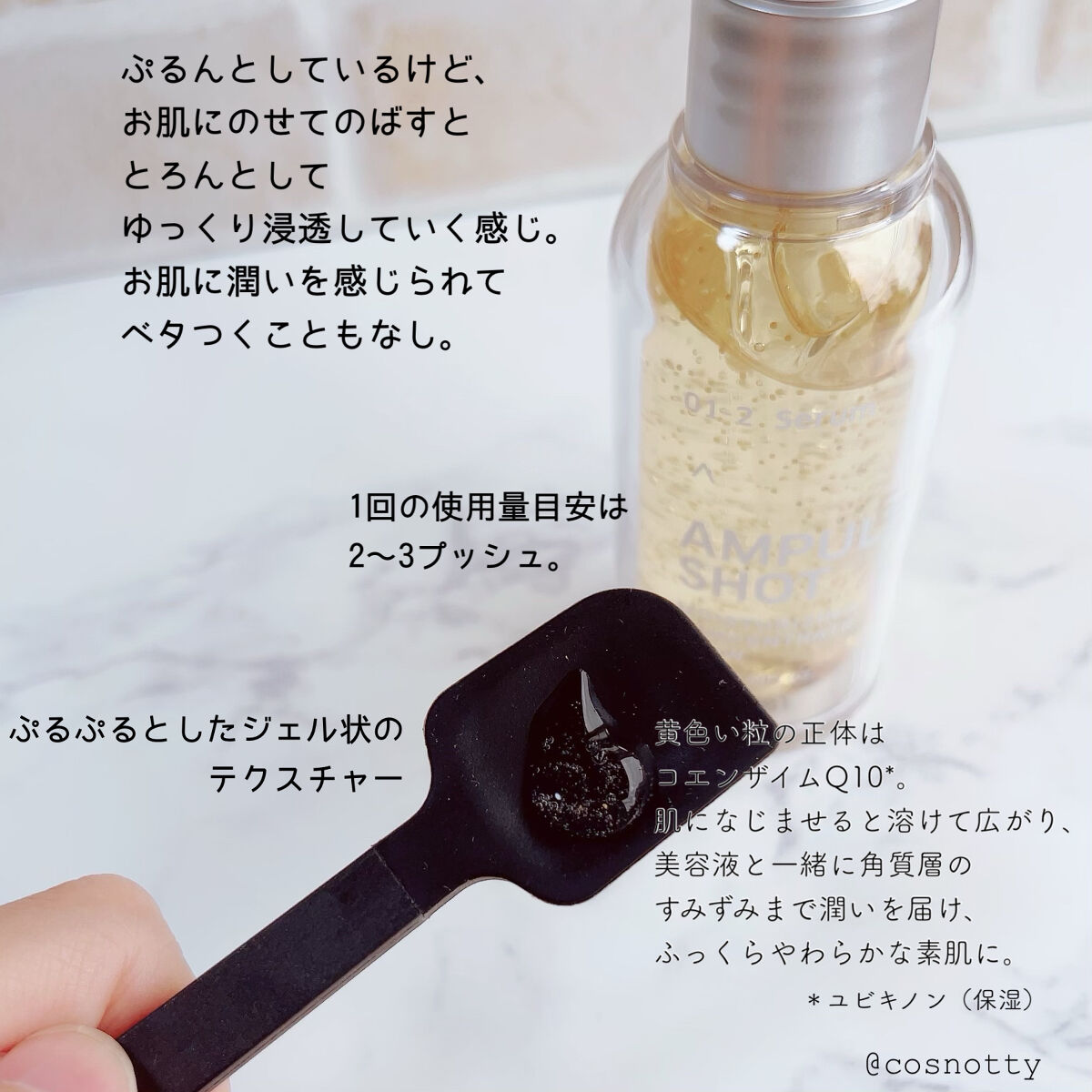 モイスチャーライジング コンセントレートグロウ セラム/AMPULE SHOT/美容液を使ったクチコミ（3枚目）