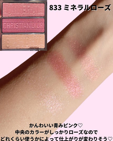 トリオ ブリック パレット/Dior/アイシャドウパレットを使ったクチコミ(8枚目)