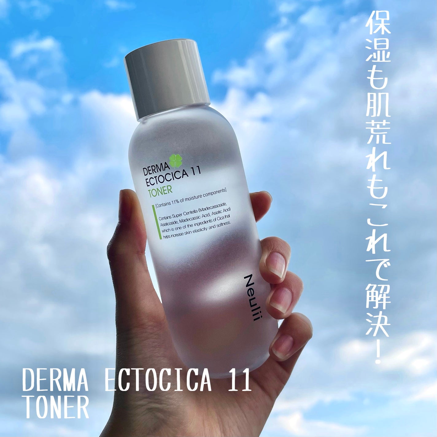 ããŒããšã¯ãã·ã«11ãããŒ/Neulii/åç²§æ°Žã䜿ã£ãã¯ãã³ãïŒ1æç®ïŒ