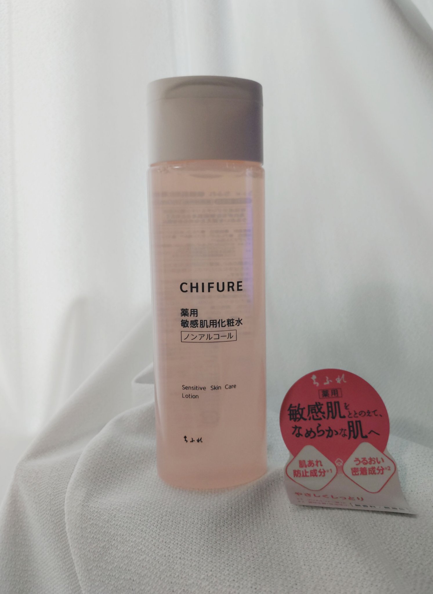 敏感肌用化粧水/ちふれ/化粧水を使ったクチコミ（2枚目）
