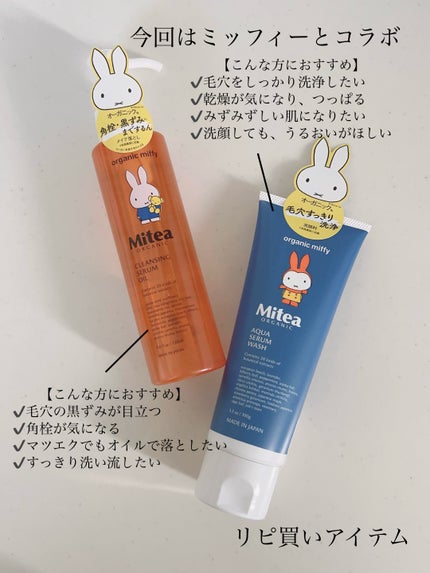 クレンジングセラムオイル /ミティア オーガニック/オイルクレンジングを使ったクチコミ(3枚目)