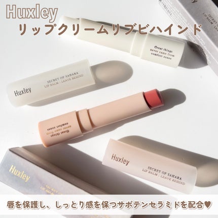 リップバーム;リーブビハインド/Huxley/リップバームを使ったクチコミ(3枚目)