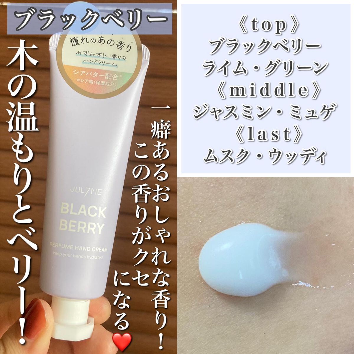 パフュームハンドクリーム｜JUL7MEの口コミ - 有名香水ににている香り