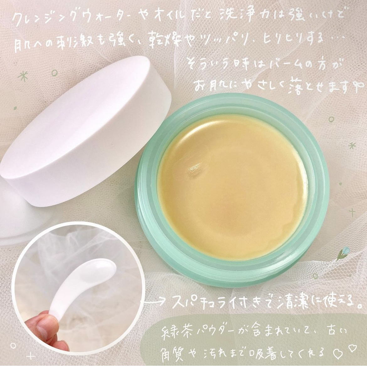 グリーンティーピュアクレンジングバームⅡ/YADAH/クレンジングバームを使ったクチコミ（3枚目）