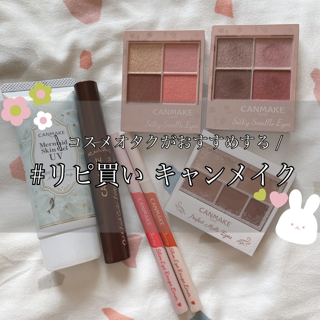 マーメイドスキンジェルUV/キャンメイク/日焼け止めジェルを使ったクチコミ（1枚目）