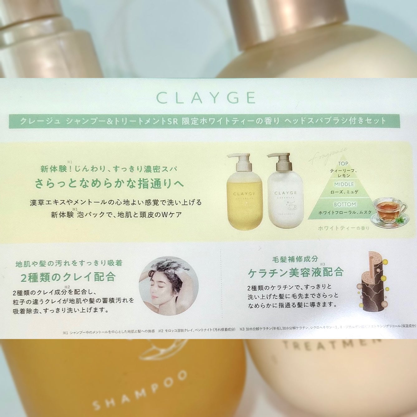 シャンプー&トリートメント 夏期限定ホワイトティーの香り ヘッドスパブラシ付きセット/CLAYGE/市販シャンプーを使ったクチコミ(4枚目)