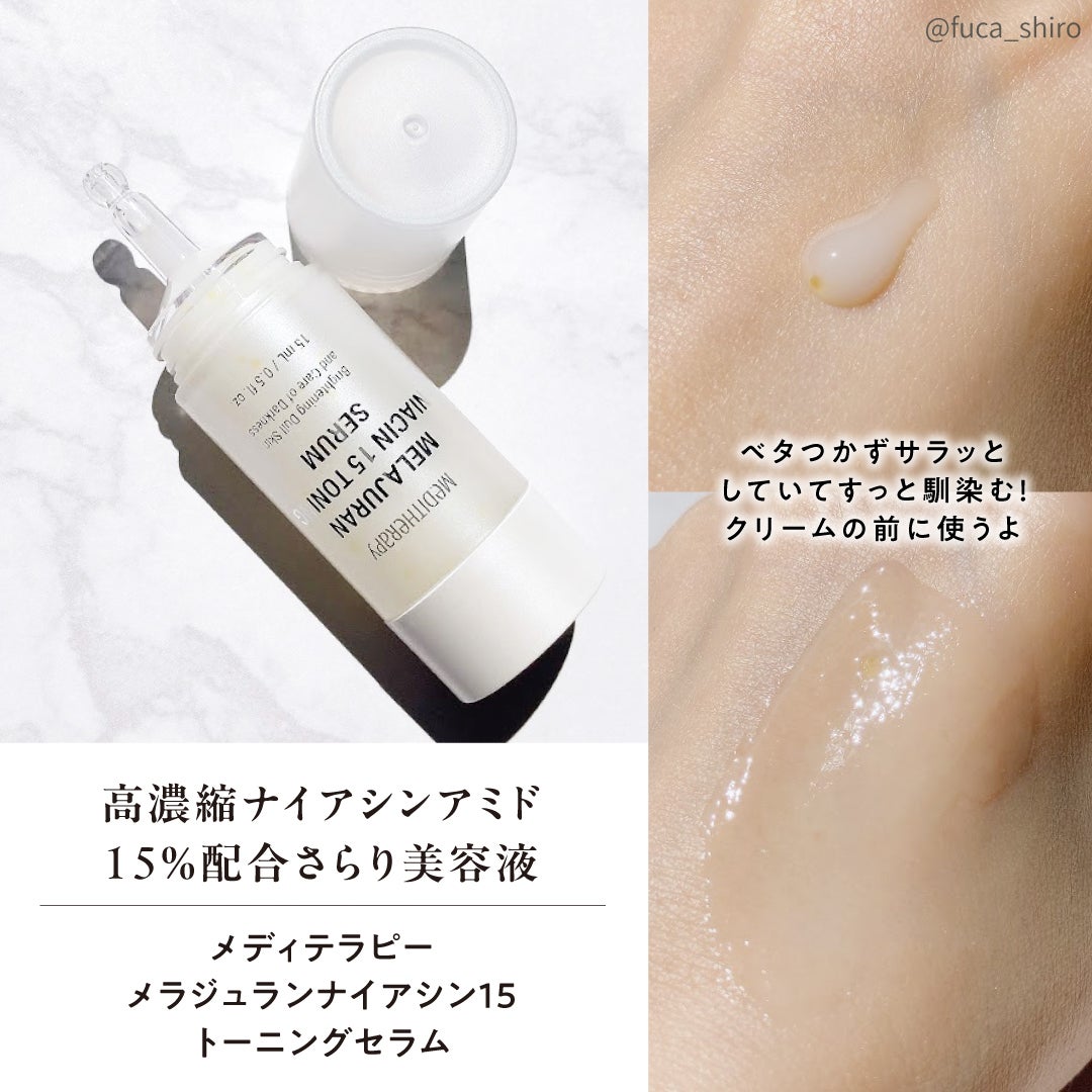 メラジュランホワイトトーニングフィルム/MEDITHERAPY/シートマスク・パックを使ったクチコミ(4枚目)