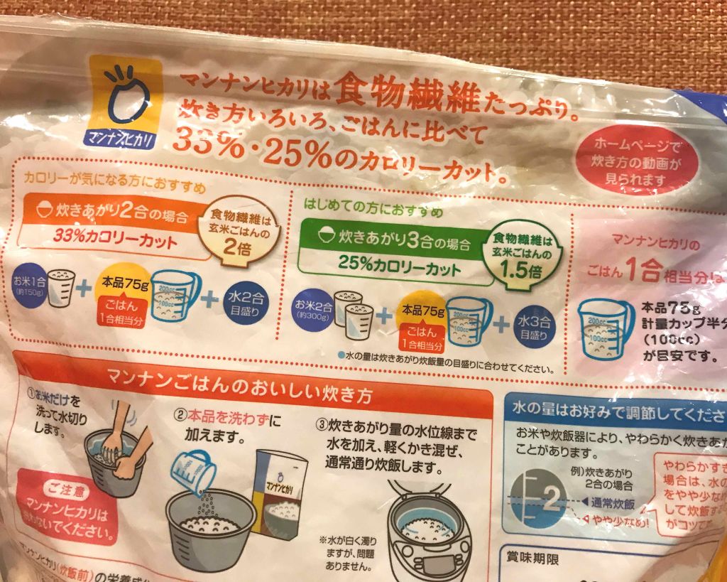 理央 on LIPS 「#ダイエット#マンナンヒカリ#お米#コンニャク#ご飯#ダイエッ..」(2枚目)