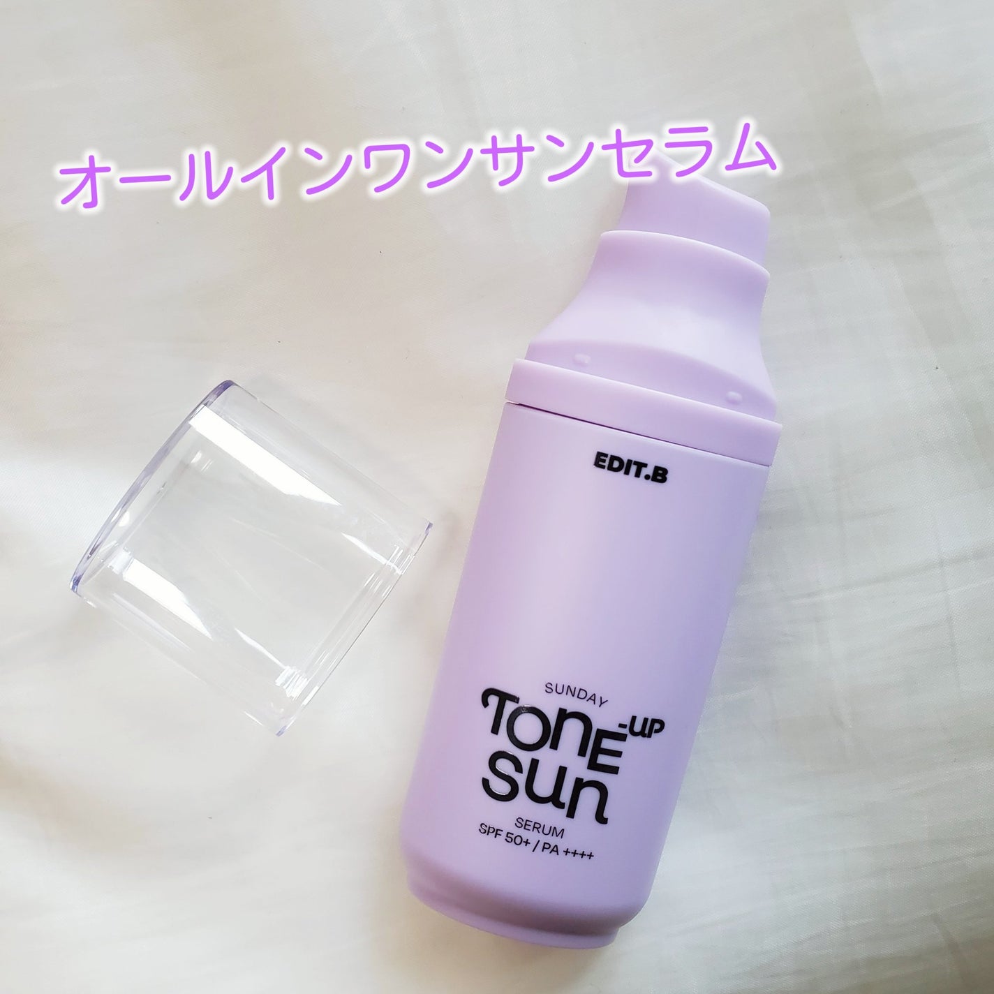 サンデートーンアップサンセラム/EDIT.B/美容液を使ったクチコミ(3枚目)