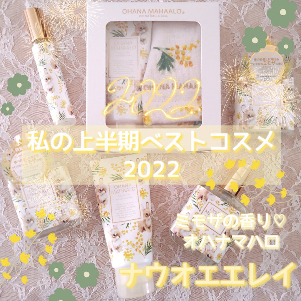 オハナ・マハロ　オーデコロン〈ナウオエエレイ〉 /OHANA MAHAALO/香水(レディース)を使ったクチコミ（1枚目）