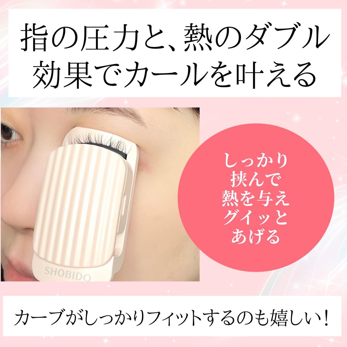 はさんであがるヒートカーラー/SHOBIDO/ホットビューラーを使ったクチコミ（2枚目）