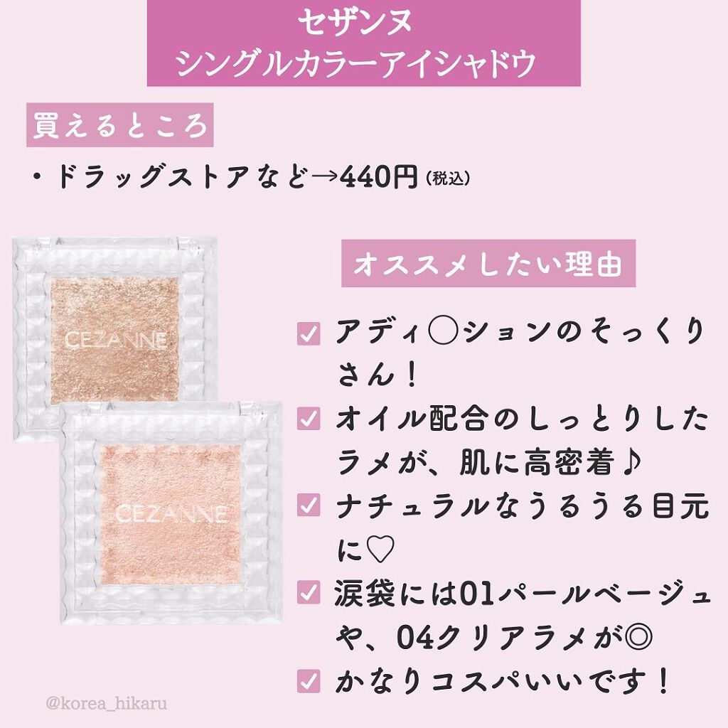 シュガー トゥインクル リキッド シャドウ/PERIPERA/リキッドアイシャドウを使ったクチコミ(6枚目)