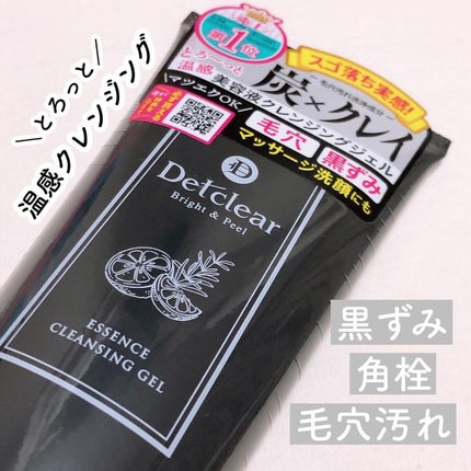 DETクリア ブライト&ピール 美容液クレンジングジェル<炭クレイ> /Detclear/クレンジングジェルを使ったクチコミ(1枚目)