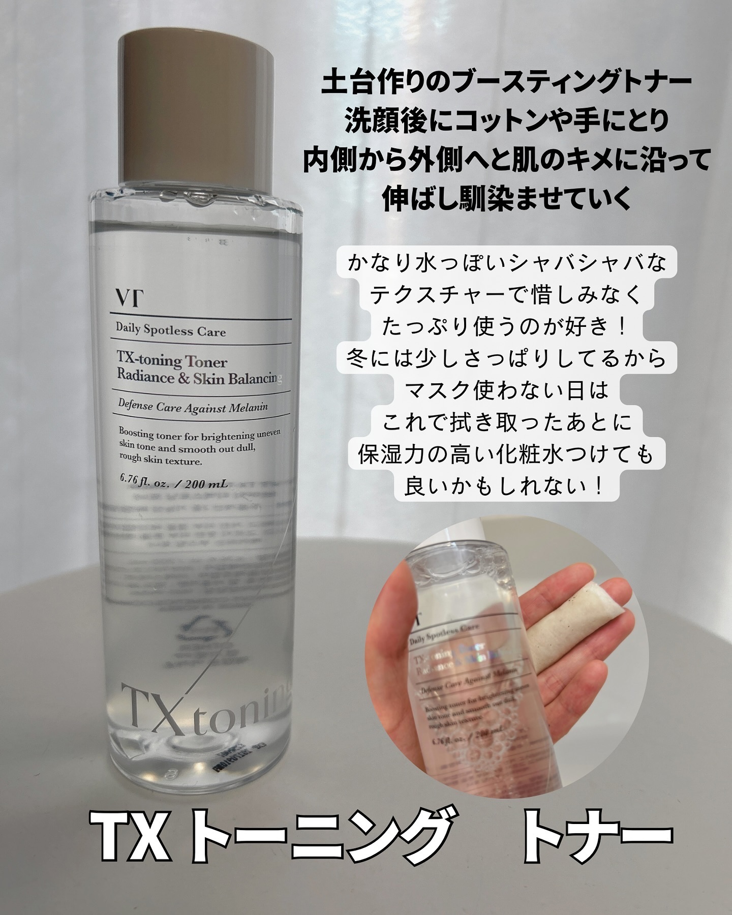 リードルショット100/VT/美容液を使ったクチコミ（3枚目）