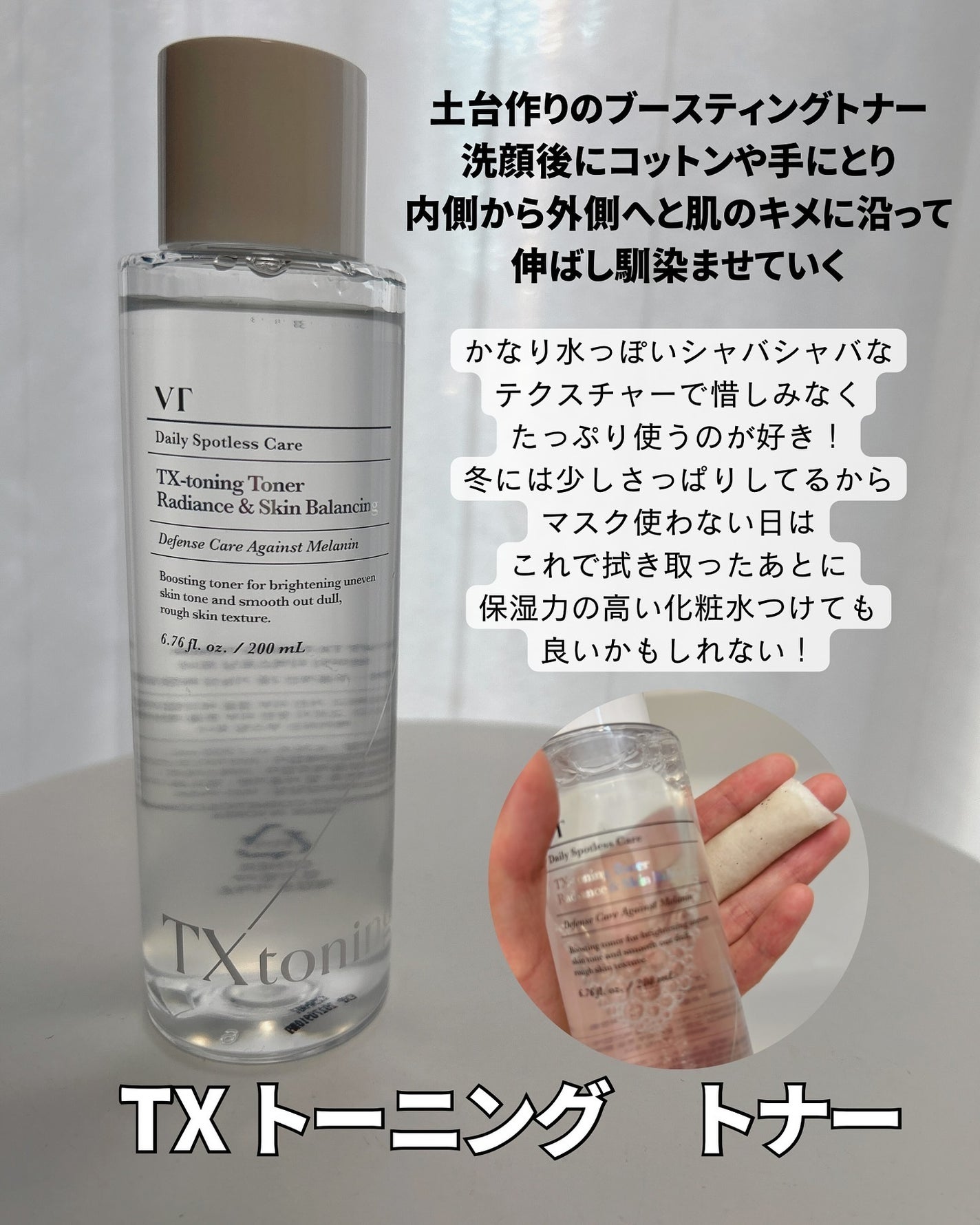 リードルショット100/VT/美容液を使ったクチコミ(3枚目)