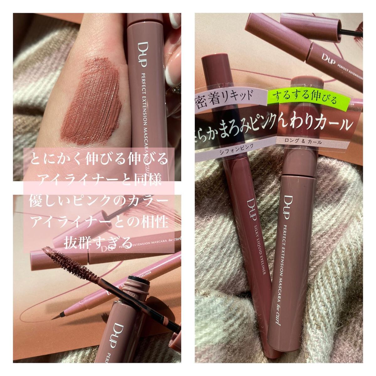 パーフェクトエクステンション マスカラ for カール/D-UP/マスカラを使ったクチコミ（3枚目）