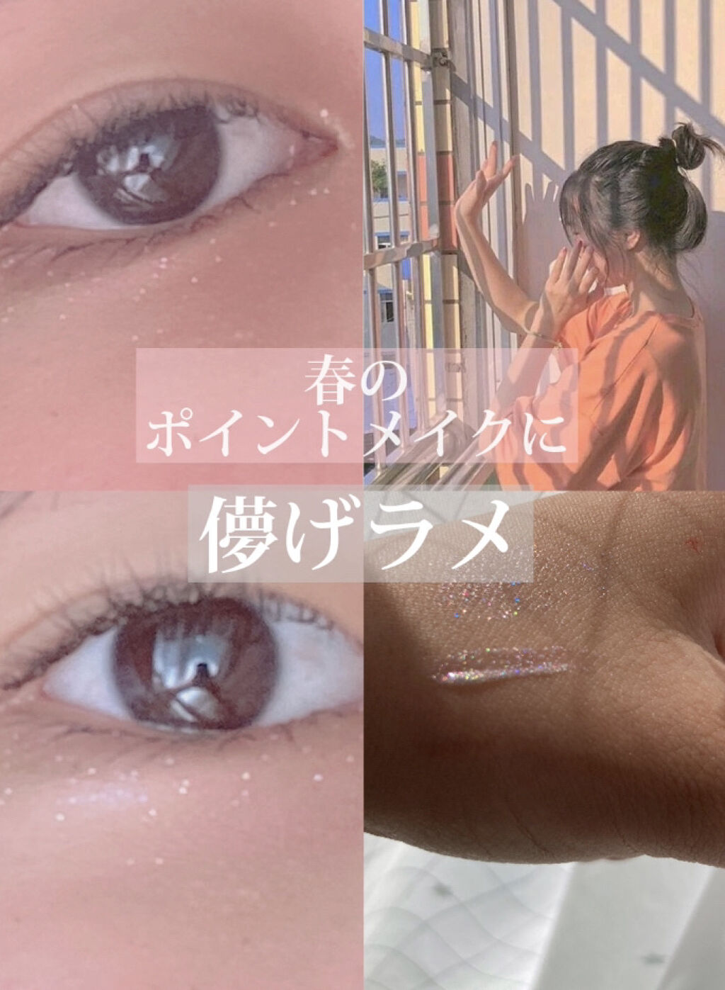 フェアリーグリッターライナー S05 フェアリージュエル(日本限定)/FOCALLURE/グリッターを使ったクチコミ（1枚目）