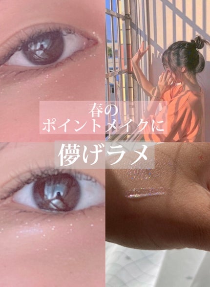 フェアリーグリッターライナー/FOCALLURE/グリッターを使ったクチコミ(1枚目)