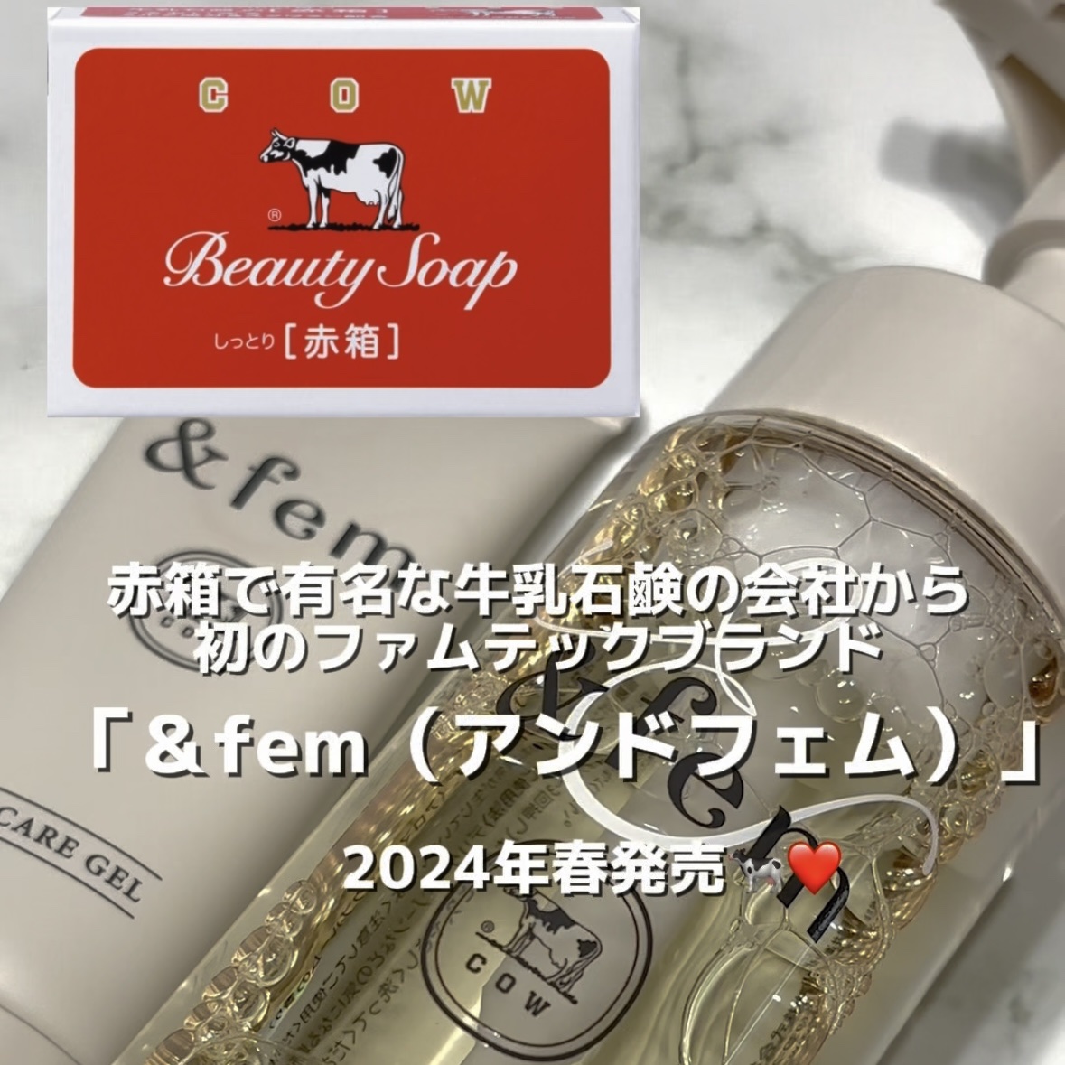 アンドフェム フェムケア泡ソープ/＆fem/デリケートゾーンケアを使ったクチコミ（1枚目）