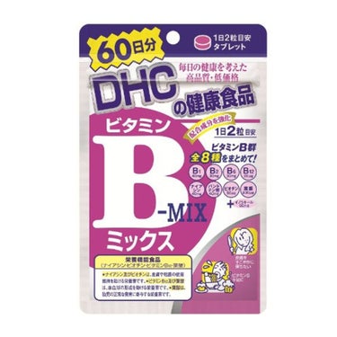 DHC ビタミンBミックス/DHC/美容サプリメントを使ったクチコミ（2枚目）