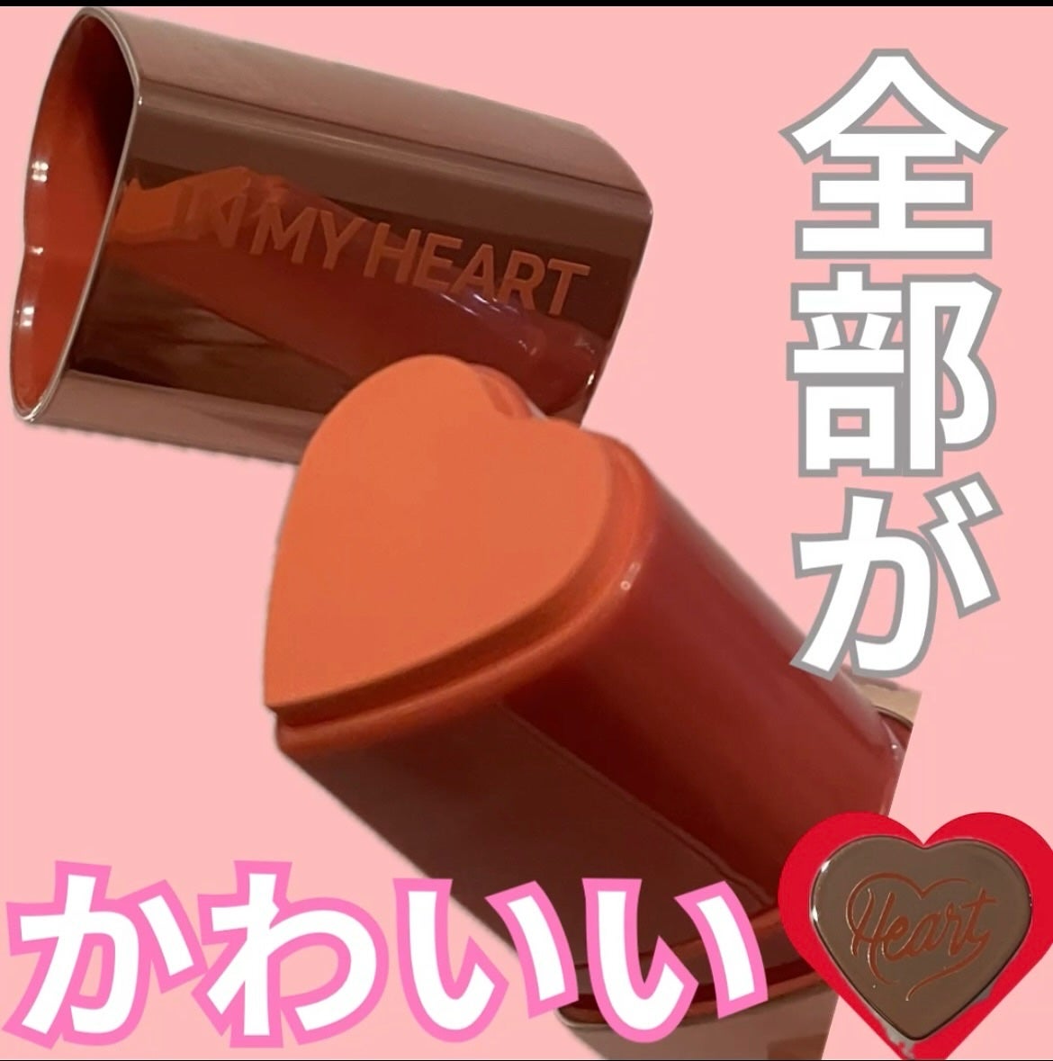 タッチインソール チークブラッシャー/touch in SOL /ジェル・クリームチークを使ったクチコミ(1枚目)