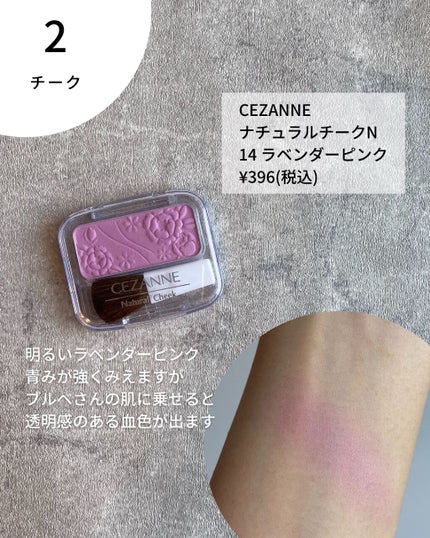 クイックラッシュカーラー/キャンメイク/マスカラ下地を使ったクチコミ(4枚目)